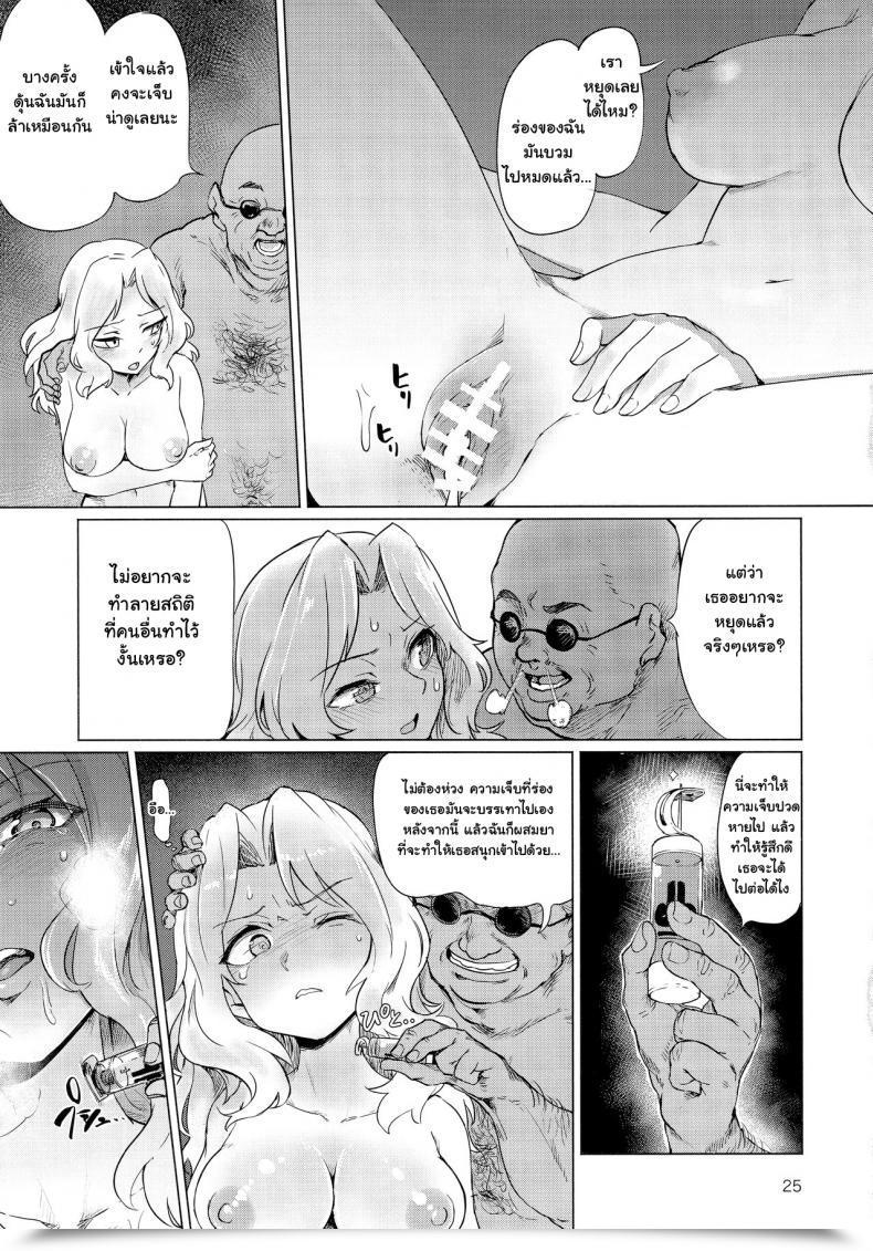 Doujin C93 Yakitate Jamaica Aomushi Renzoku Taikyuu 8-Jikan: Okay-San Ga 8-Jikan Buttooshi De Taikyuu Ecchi Suru Hon Women Und Panzer โดจินแปลไทย 49