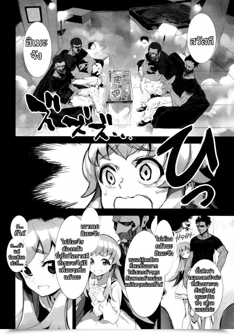 Doujin C86 Bonnou Stream Shri Fallen Princess Happinesscharge Precure! โดจินแปลไทย 11