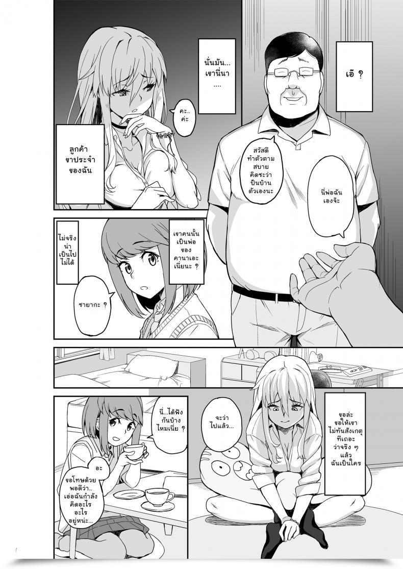 Doujin Misaki Ishizuchi Ginko Motoyan Jk Saki โดจินแปลไทย 9
