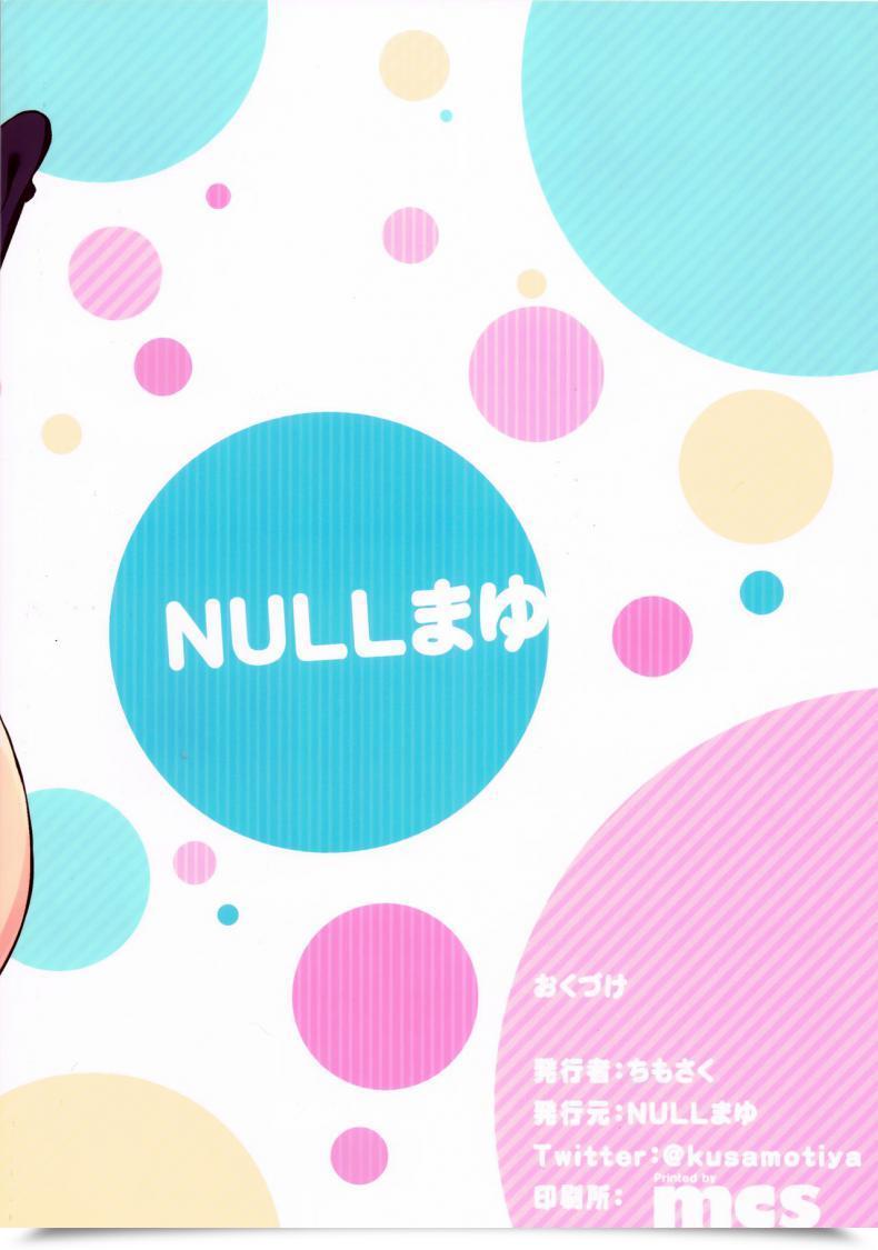 Doujin C91 Null Mayu Chimosaku Netorare Kanojo To Sukinadake Amano Megumi Ha Sukidarake! โดจินแปลไทย 51