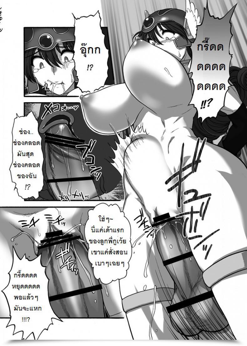 Doujin Shinnihon Pepsitou St.Germain-Sal Onna Senshi-San Ga! Onna Senshi-San Ga!! Ver, 0.95 Dragon Quest Iii โดจินแปลไทย 31