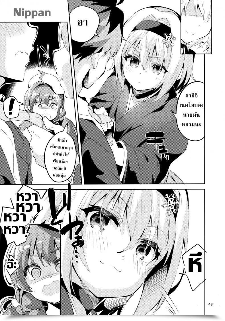 Doujin Comic1☆13 Circle-Fiore Ekakibit Anedeshi No Ichiban Nagai Hello | Anedeshi'S Longest Day Ryuuou No Oshigoto! โดจินแปลไทย 85