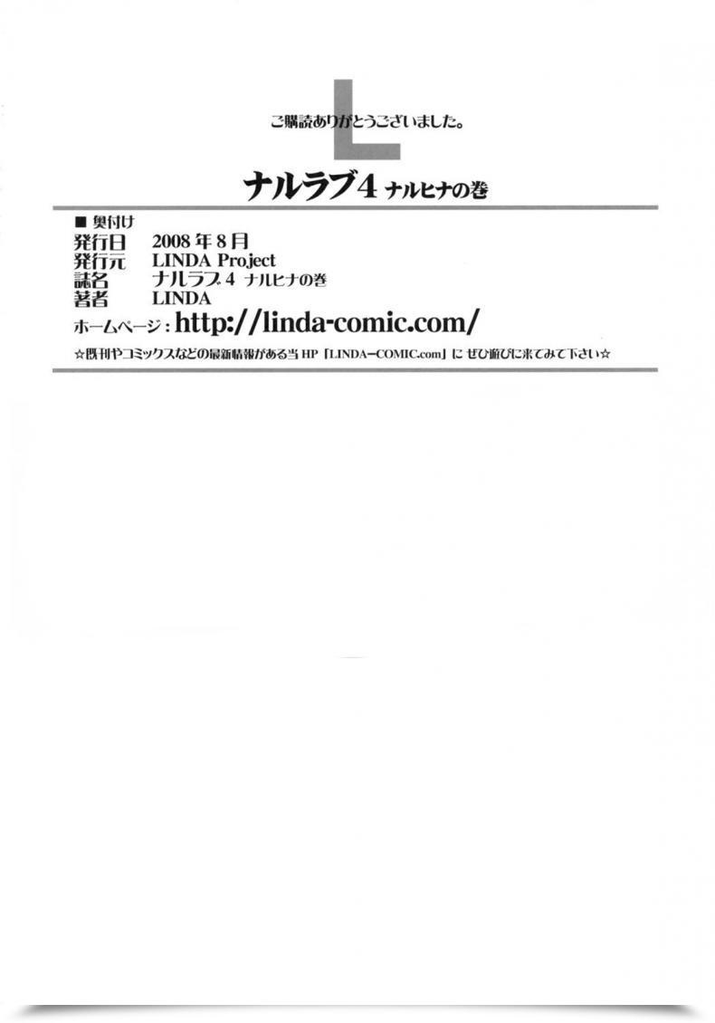 Doujin X ทุ่งนารูโตะ Linda Naru Love Ch.4 โดจินแปลไทย 45