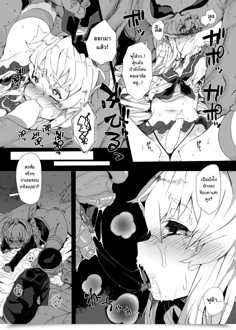 Doujin Sukoyaka Collagen Collagen Shimakaze-Kun Ga Dekiru Made | Till Shimakaze-Kun Turns Into Full Kantai Assortment -Kancolle- โดจินแปลไทย 23