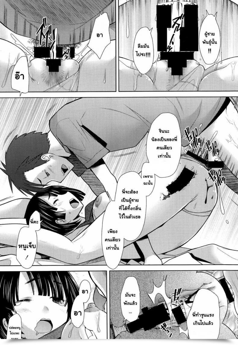 Doujin Sakai Hamachi Escalate Comedian Aun 2014-09 โดจินแปลไทย 21