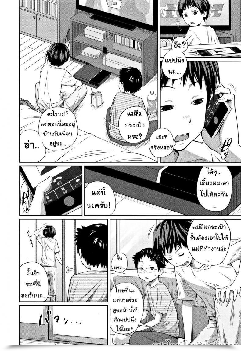 Doujin Tsubaki Jushirou Tomodachi N Uchi De Orusuban | Taking Care Of A Pal'S Home Imouto Entry โดจินแปลไทย 11