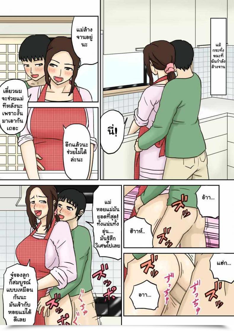 Doujin Izayoi No Kiki Haha Daraku โดจินแปลไทย 29