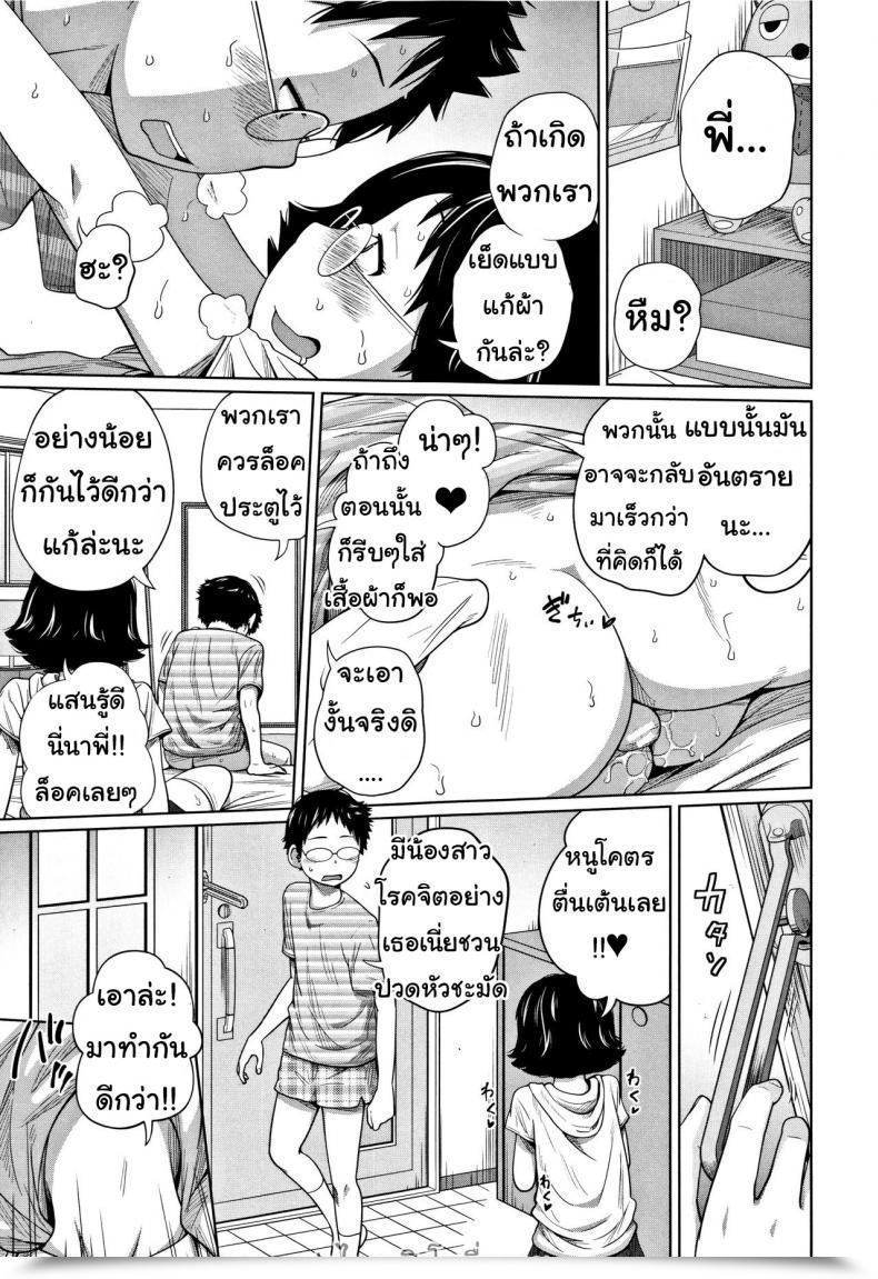 Doujin Tsubaki Jushirou Tomodachi N Uchi De Orusuban | Taking Care Of A Pal'S Home Imouto Entry โดจินแปลไทย 37