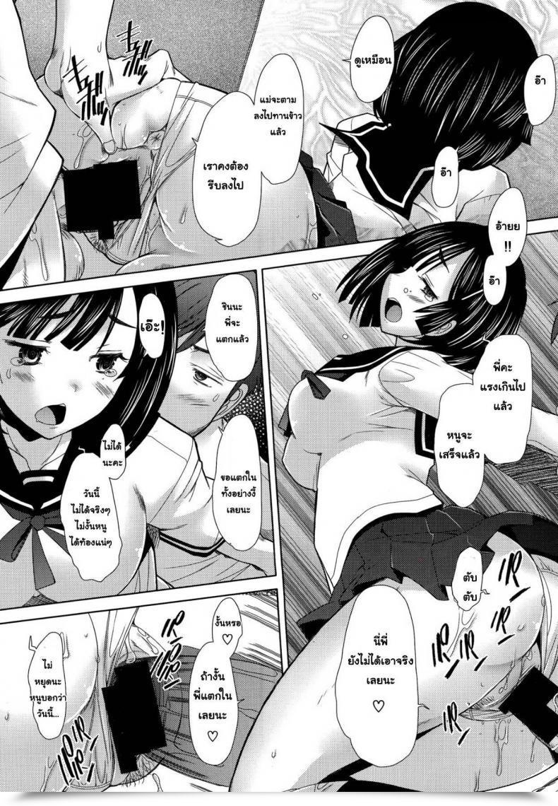 Doujin Sakai Hamachi Escalate Comedian Aun 2014-09 โดจินแปลไทย 29