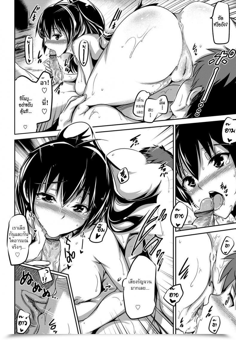 Doujin Maruwa Tarou Houkago Himitsu Kichi | Our Secret Afterschool Base Shoujo Nostalgica โดจินแปลไทย 19