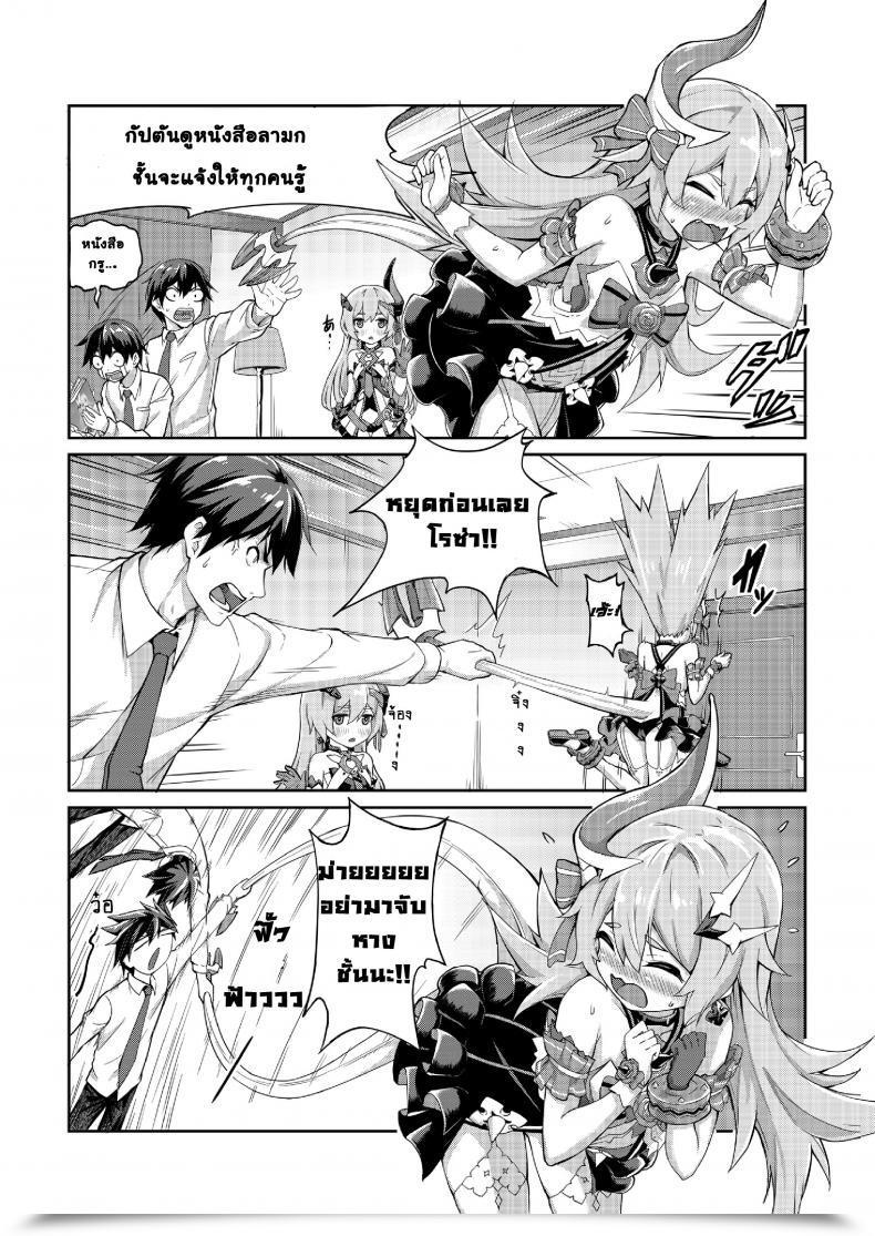 Doujin Valkyrie'S Dream โดจินแปลไทย 7