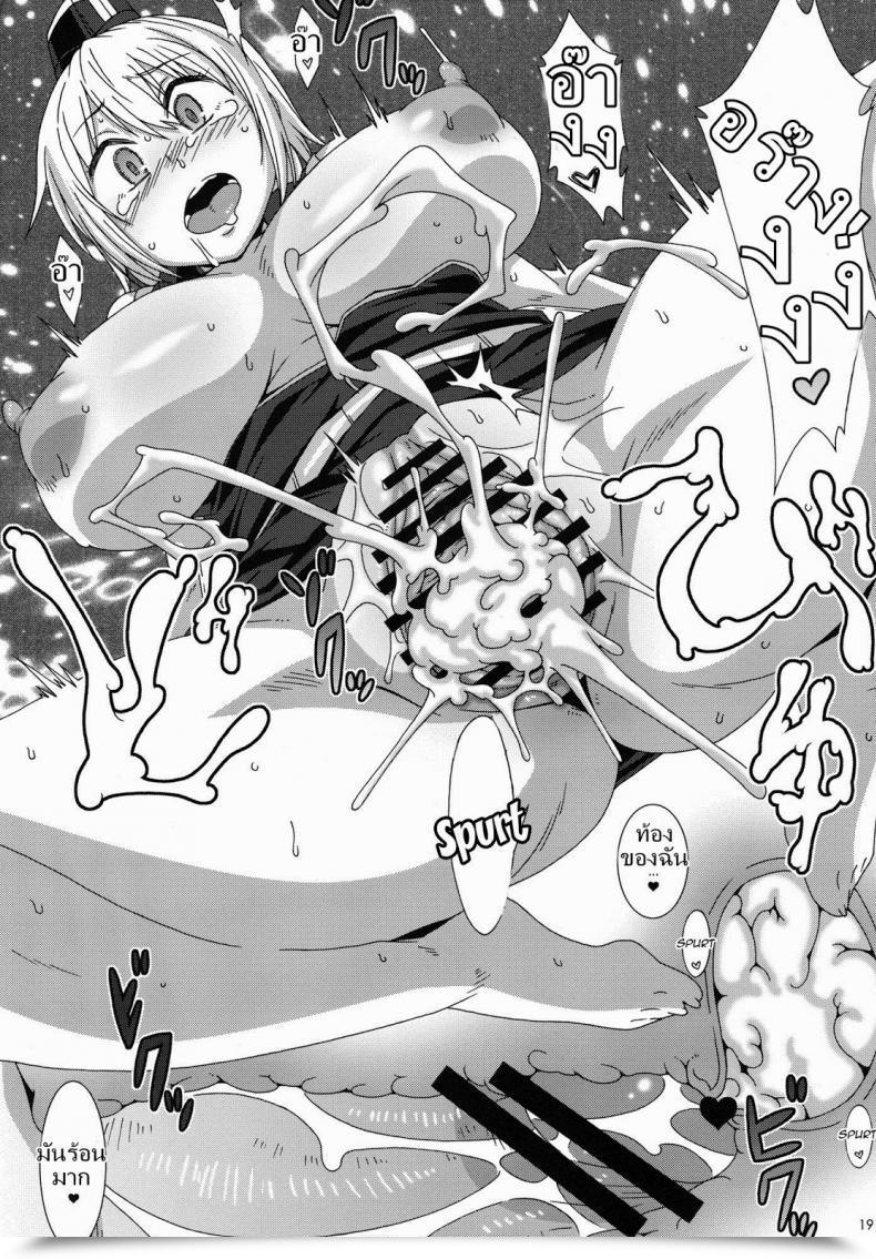 Doujin Akusei-Shinseibutsu Nori Shakai No Mado | Window Of Society Blood Lad โดจินแปลไทย 35