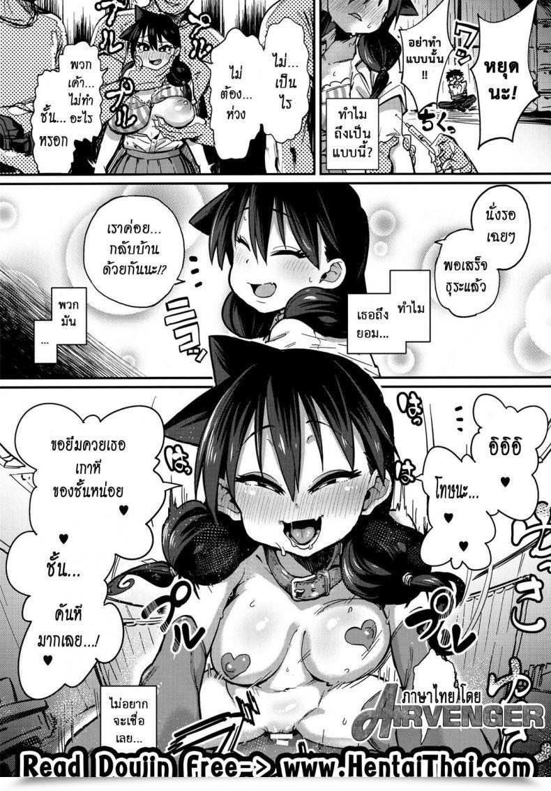 Doujin C91 Null Mayu Chimosaku Netorare Kanojo To Sukinadake Amano Megumi Ha Sukidarake! โดจินแปลไทย 3