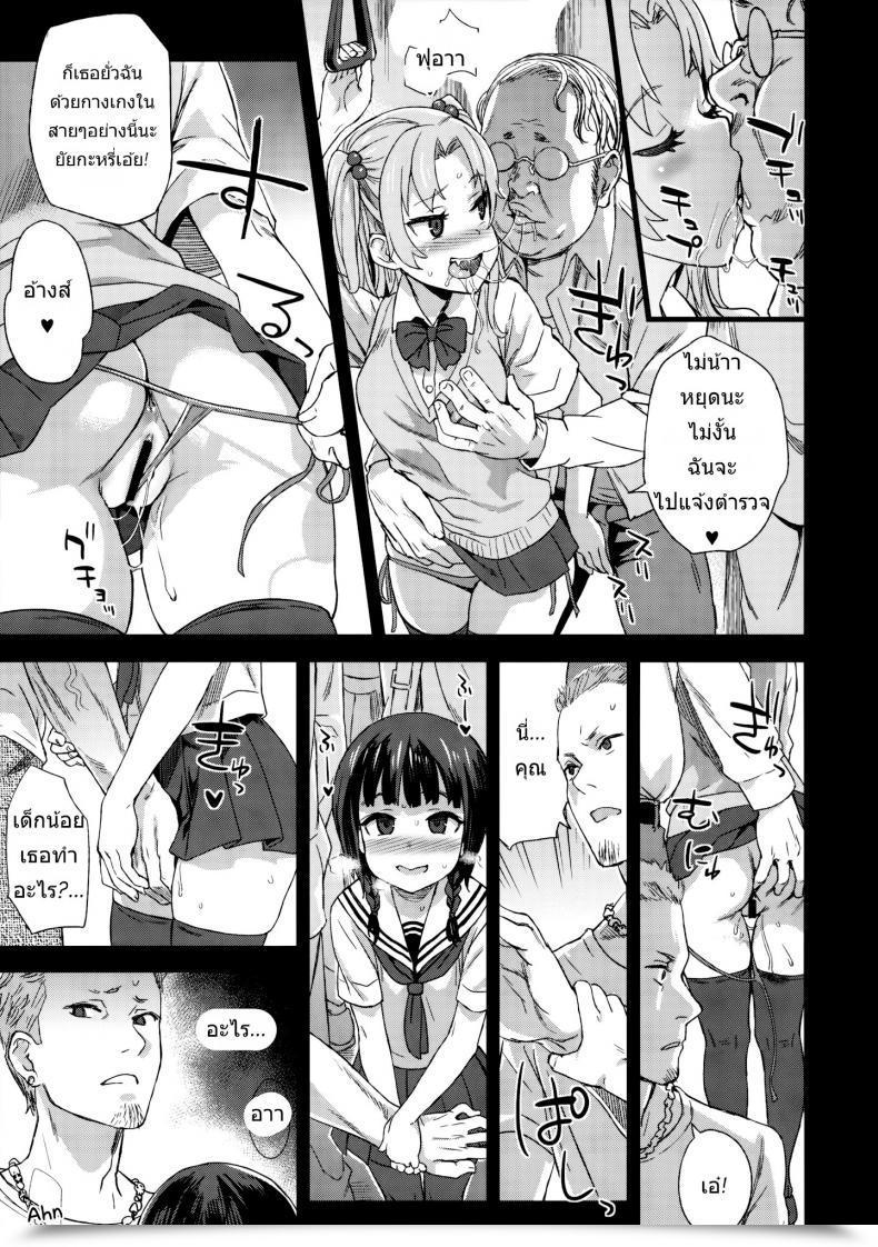 Doujin Asasnagi Victimgirls R Molestation Eradication Marketing Campaign โดจินแปลไทย 63