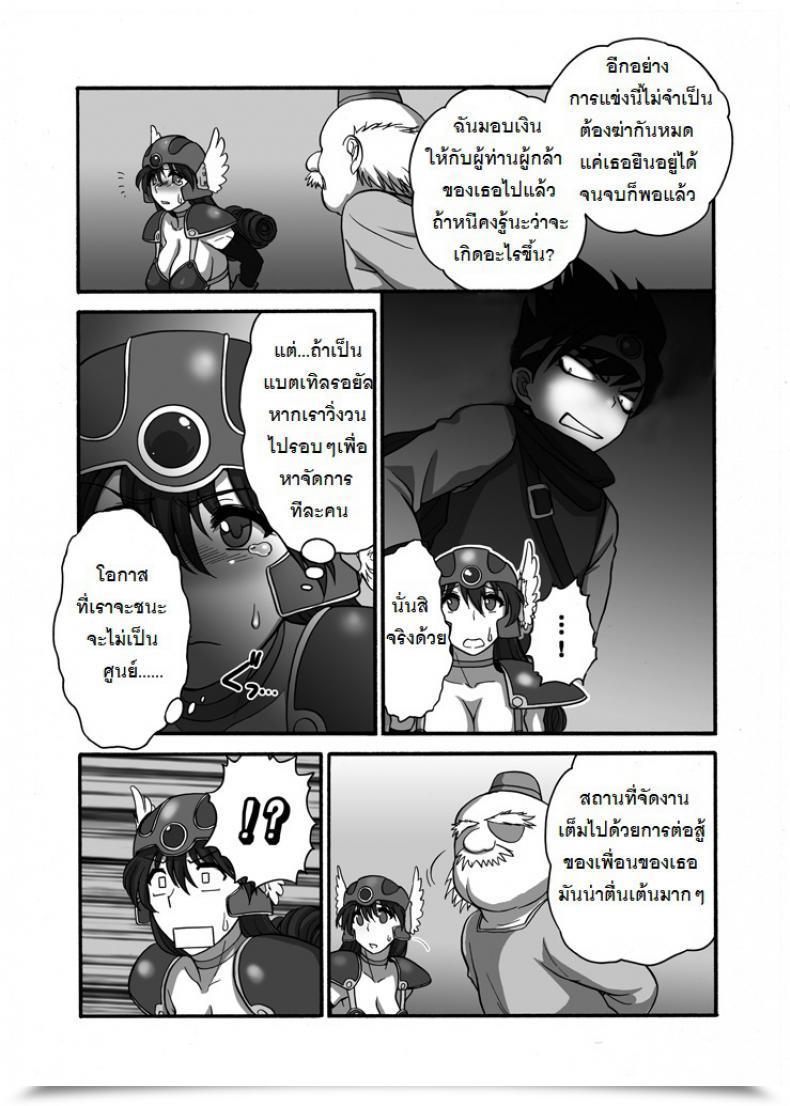 Doujin Shinnihon Pepsitou St.Germain-Sal Onna Senshi-San Ga! Onna Senshi-San Ga!! Ver, 0.95 Dragon Quest Iii โดจินแปลไทย 19