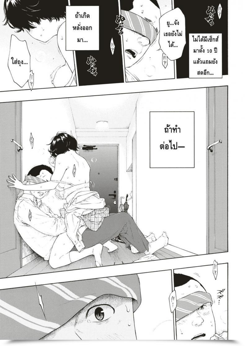 Doujin Key Yuuwaku | Alluring Yuu Comedian Kairakuten 2018-12 โดจินแปลไทย 37