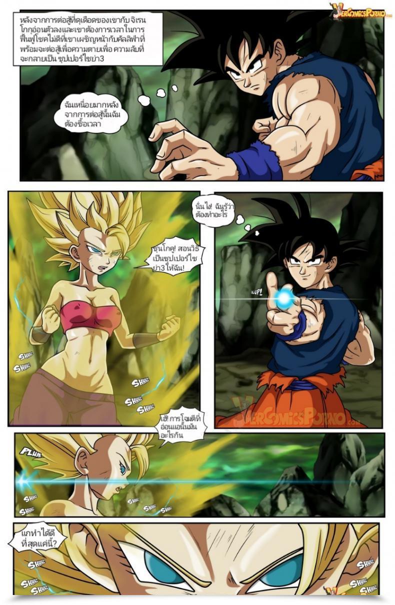 Doujin Drah Navlag Lets Go Go Massive Fuck - How You Can Silly โดจินแปลไทย 3