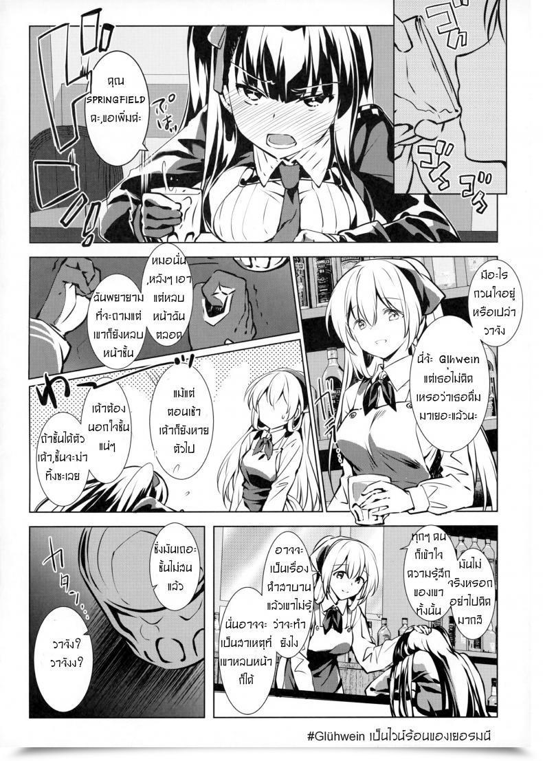Doujin Rei'S Room Rei Sunao Na Kanojo To Hetare Shikikan | The Sincere Wa-Chan And The Cowardly Commander Ladies' Frontline โดจินแปลไทย 5