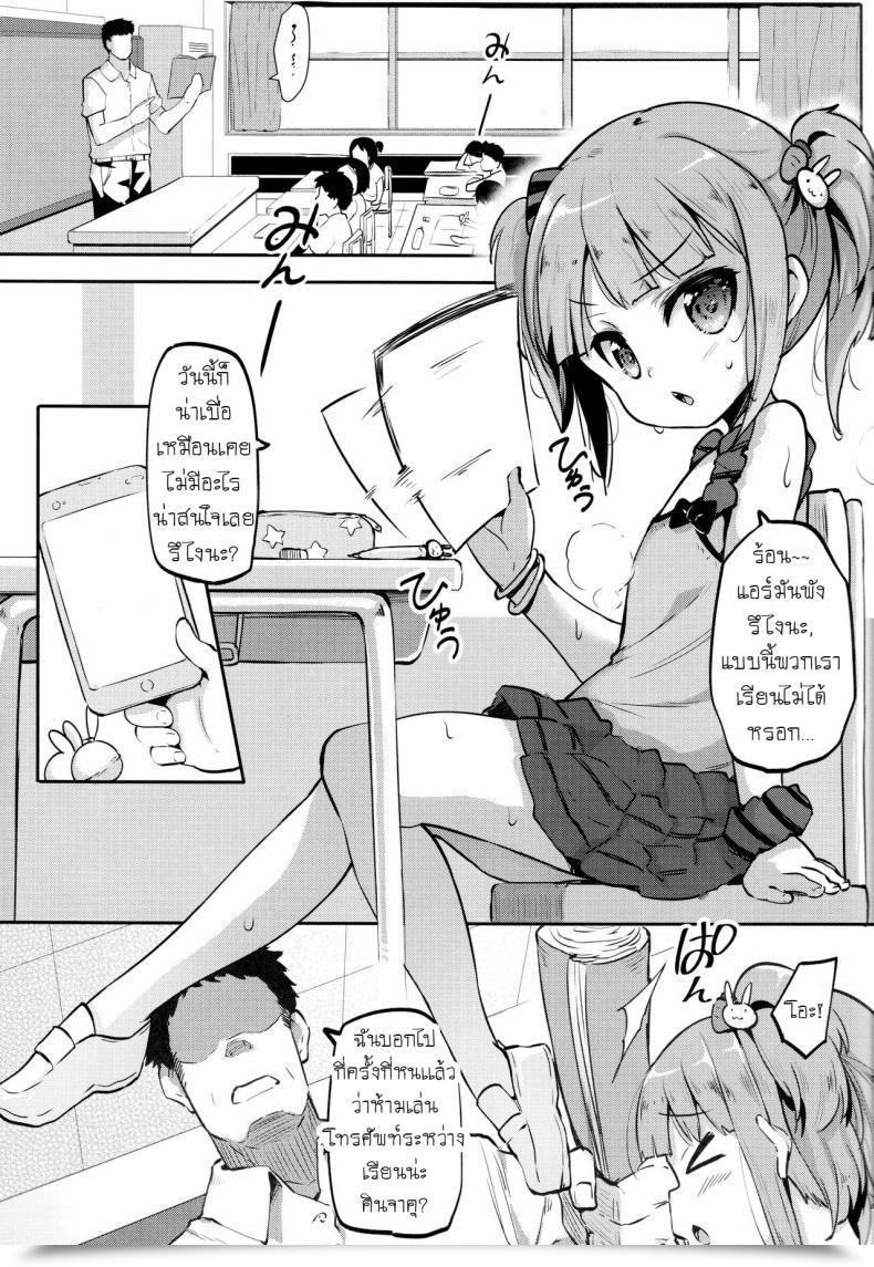 Doujin C93 Loli Seiyouken Panbai Js Hatsujou Pheromone โดจินแปลไทย 3
