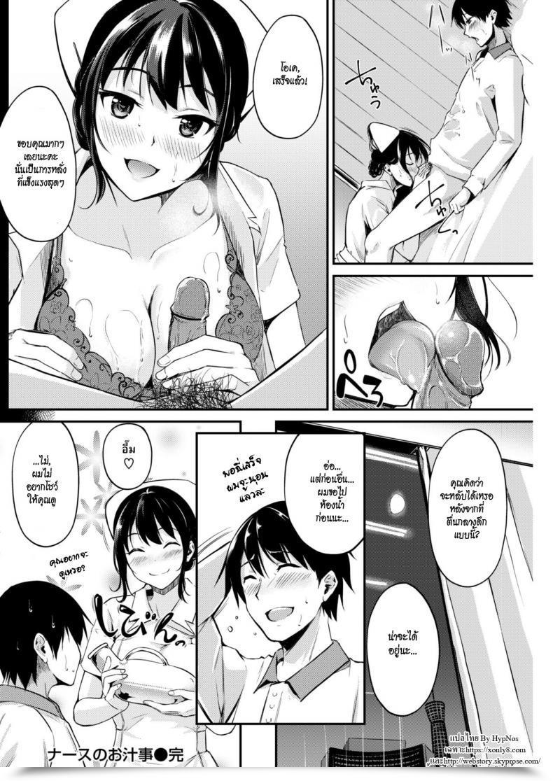 Doujin Regudeku The Nurse’S Juicy Job Comedian Kairakuten Beast 2018-04 โดจินแปลไทย 35
