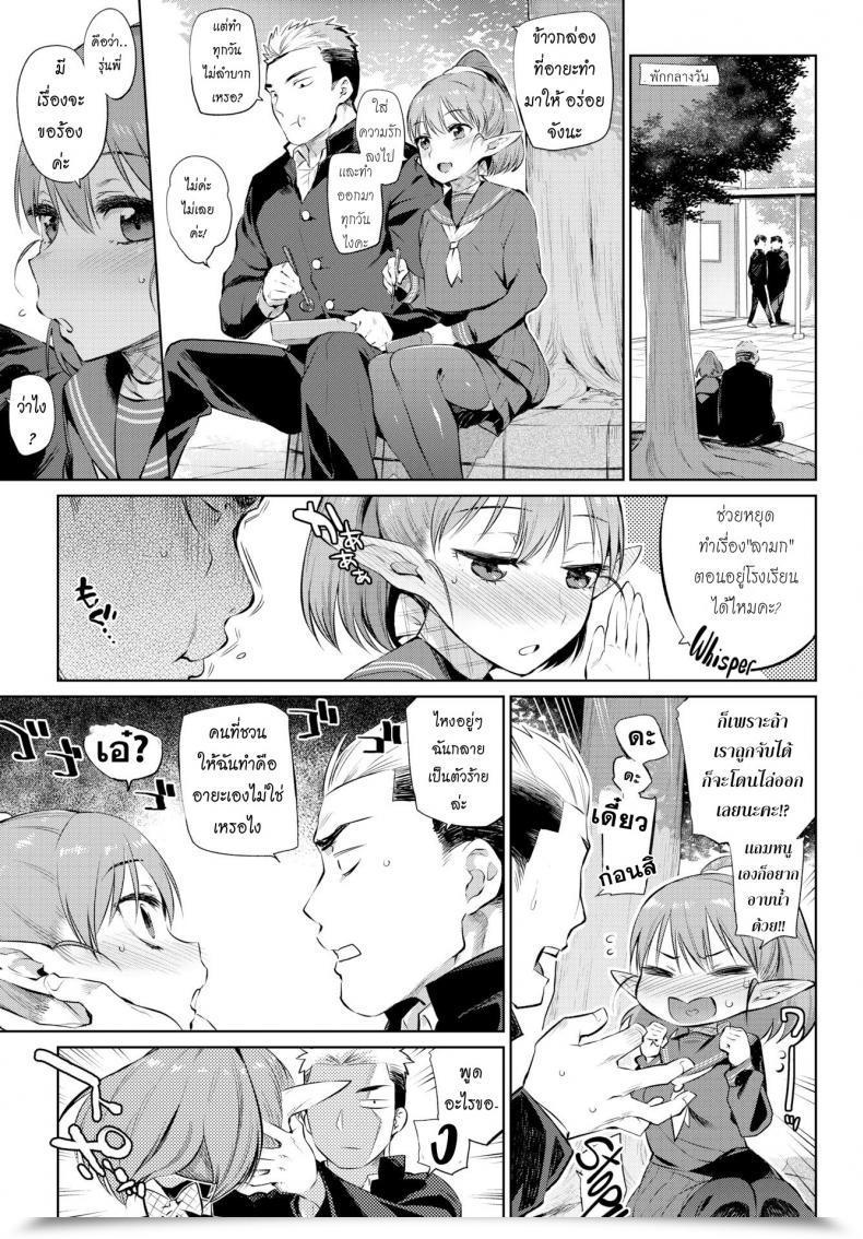 Doujin Mizone Ishu Renai Sono Ch.0 - Karada Wa Shoujikimono Comedian Bavel 2017-06 โดจินแปลไทย 9