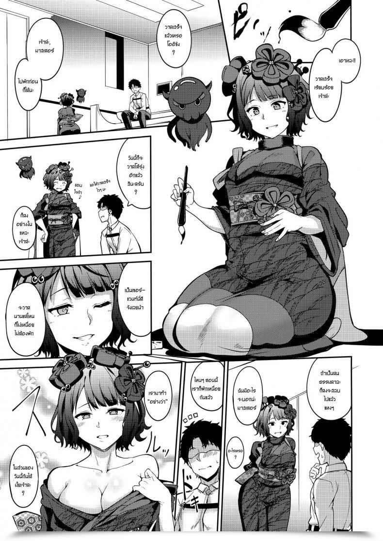 Doujin Comic1☆13 Ringoya Alp Kamieshi Nura Nura Destiny/Grand Order โดจินแปลไทย 7
