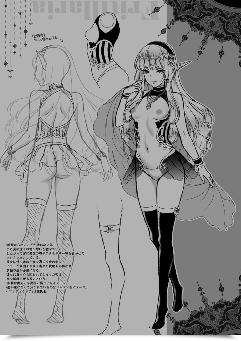 Doujin H.B.A Usagi Nagomu Yuukyuu No Shou Elf 1 "Dokuhebi" โดจินแปลไทย 61