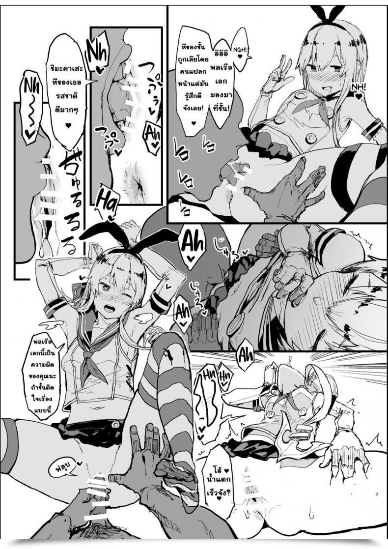 Doujin Oosawara Sadao A Ebook The Place Shimakaze Kantai Assortment -Kancolle- โดจินแปลไทย 13