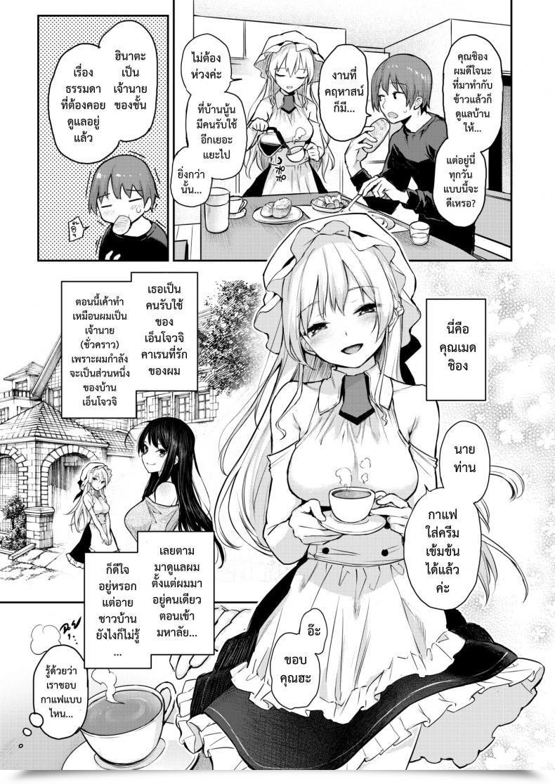 Doujin Michiking Shujuu Dreaming ~Flip Shion~ Comedian Kairakuten 2019-03 โดจินแปลไทย 7