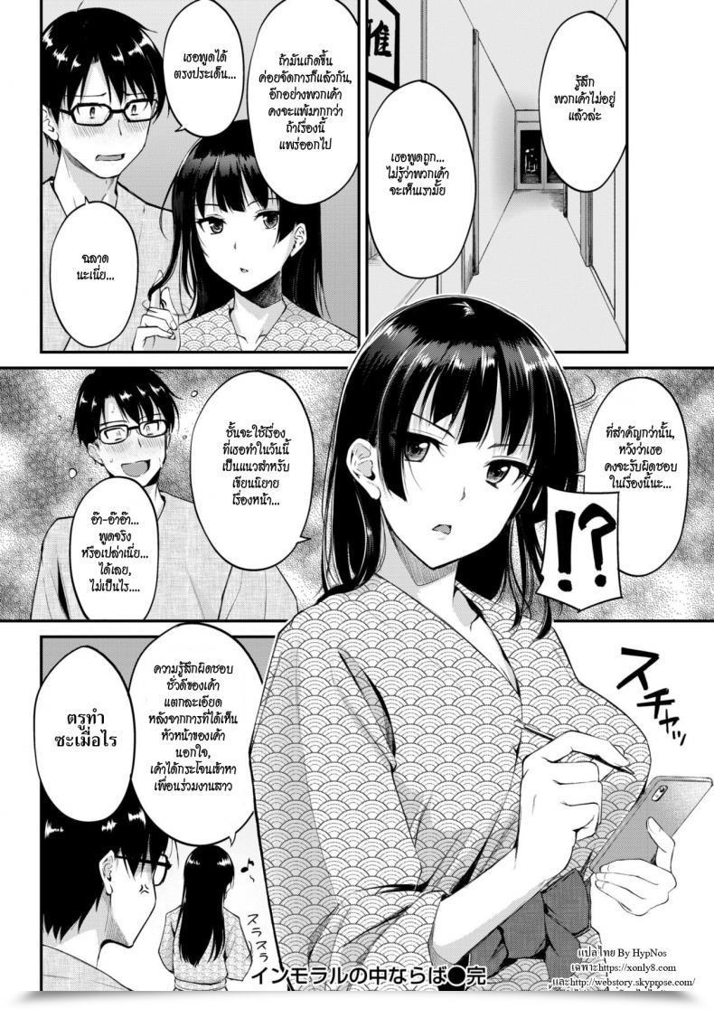 Doujin Regudeku Amid Immorality Comedian Kairakuten Beast 2019-02 โดจินแปลไทย 27