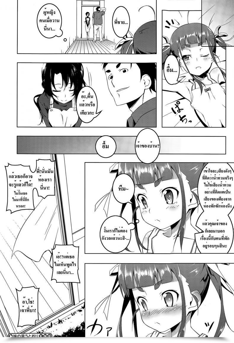Doujin Tanabe Kyou Imouto No Iu Toori | As My Little Sister Says Comedian Megastore Alpha 2015-06 โดจินแปลไทย 47