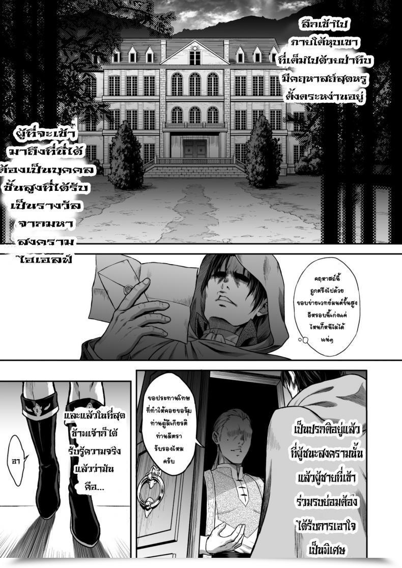 Doujin H.B.A Usagi Nagomu Yuukyuu No Shou Elf 1 "Dokuhebi" โดจินแปลไทย 7