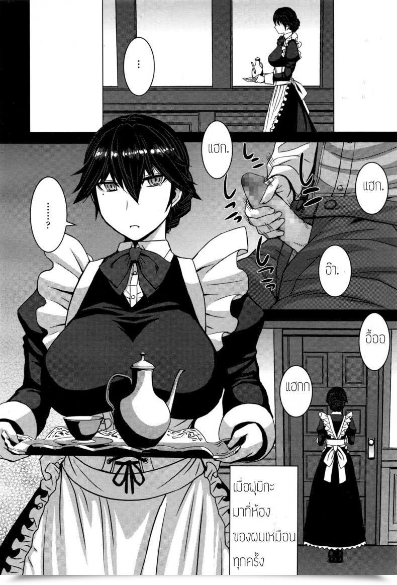 Doujin Kokuryuugan Boku No Aishita Fumika โดจินแปลไทย 7