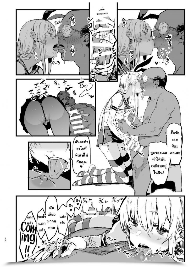 Doujin Oosawara Sadao A Ebook The Place Shimakaze Kantai Assortment -Kancolle- โดจินแปลไทย 23