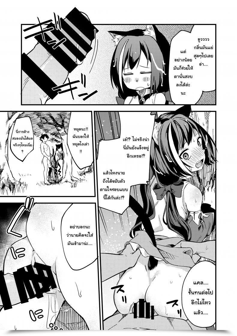 Doujin Shinsekai Set Shobu Kyaruconne! Princess Join! Re:Dive โดจินแปลไทย 23