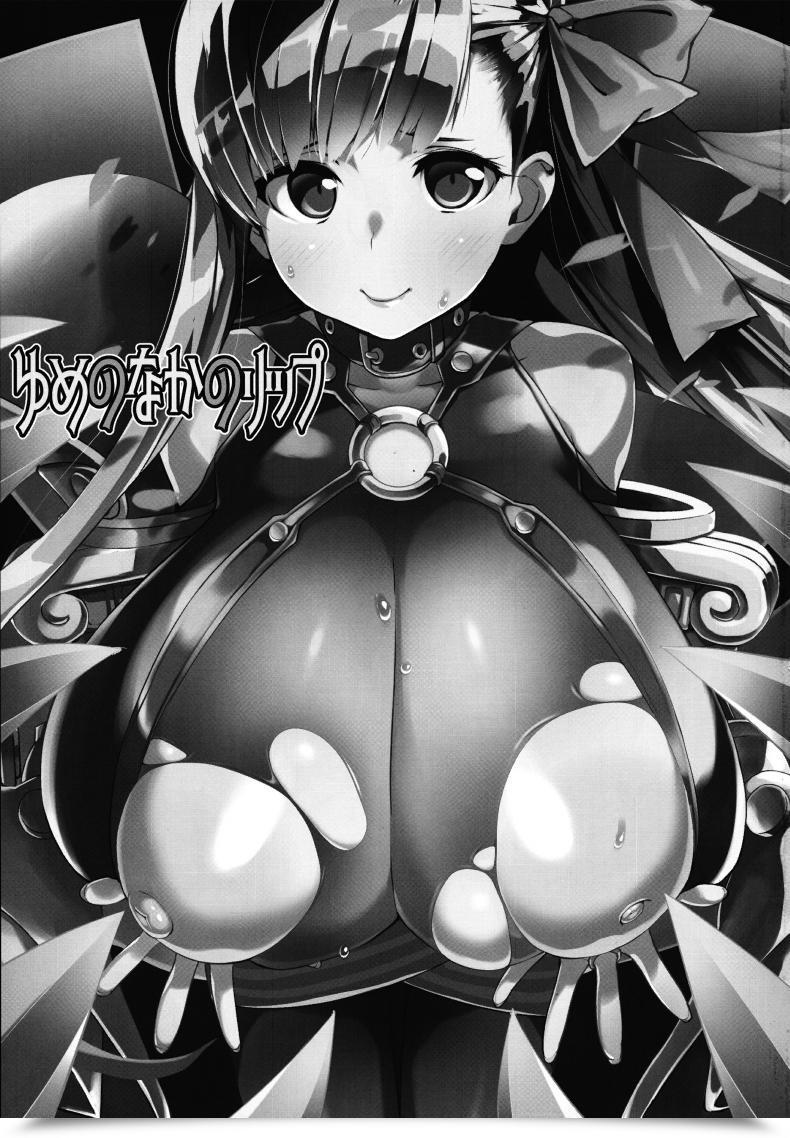 Doujin C94 Entelekheia Chirumakuro Yume No Naka No Lip Destiny/Grand Order โดจินแปลไทย 5
