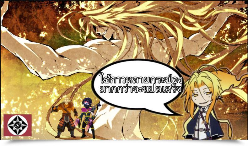 Doujin Riko Shinjitsu Wa Chikai. | "The Reality Is Close To" Dota 2 โดจินแปลไทย 11