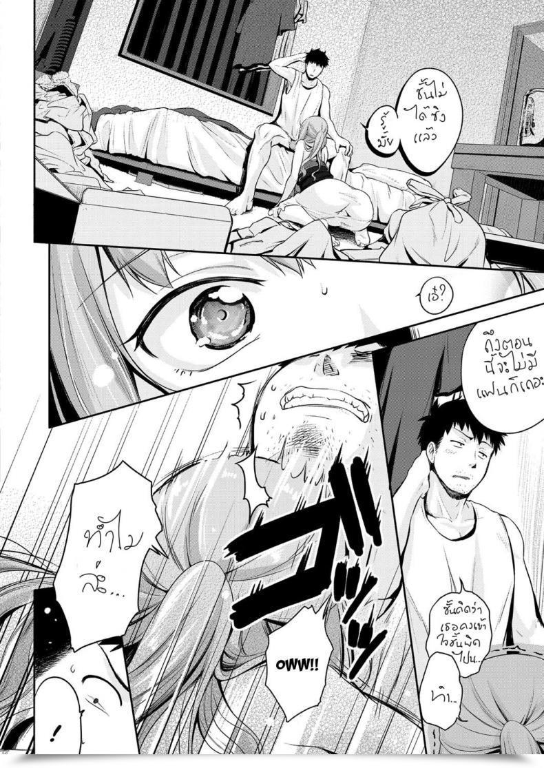 Doujin Kurokoshi You Hajimete Wo Itadaku Wa! | I Will Be Taking Your First Time! Comedian Exe 13 โดจินแปลไทย 21