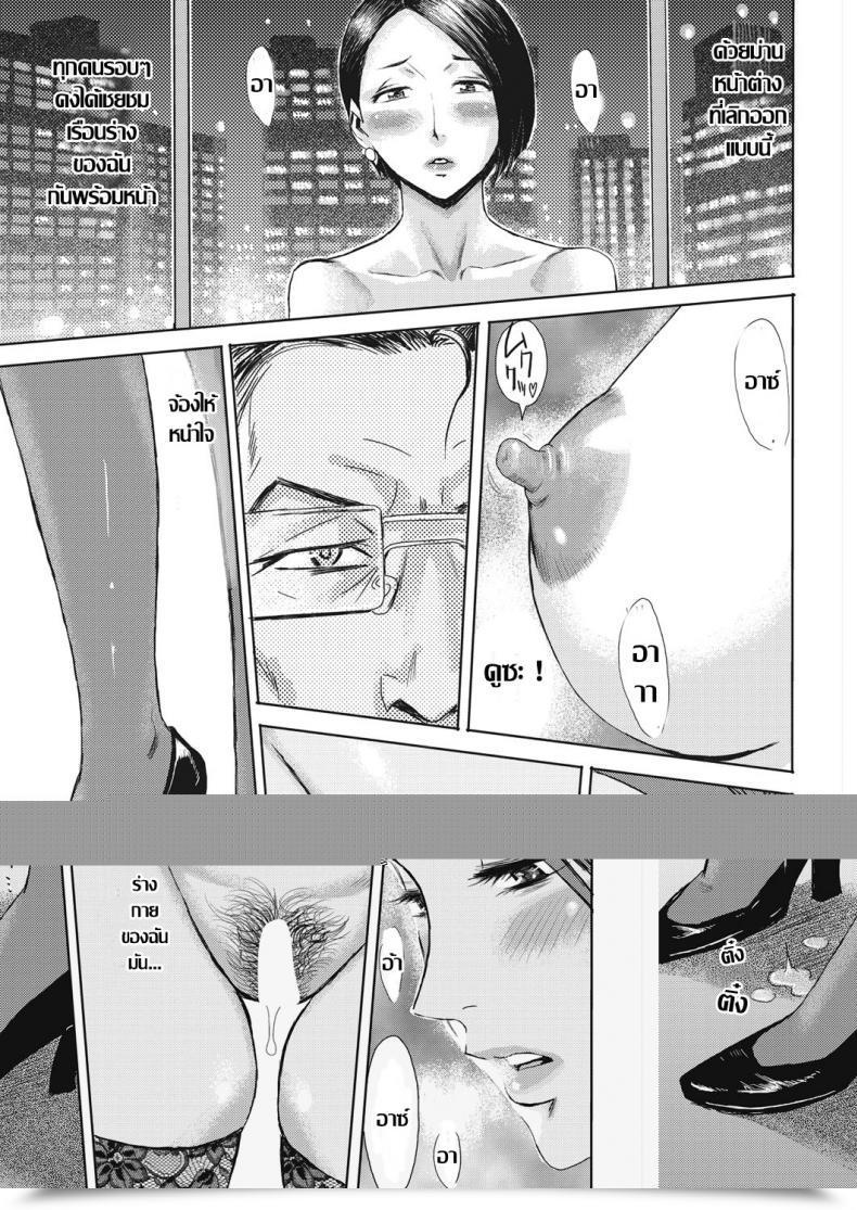 Doujin Kuroiwa Menou Hitozuma Membership Glass No Kutsu Comedian Hotmilk Koime Vol. 16 โดจินแปลไทย 13