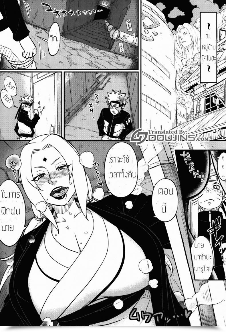 Doujin Comic1☆10 Aroma Gaeru Numahana Jukumitsuki Intouden Maki No Ichi Naruto โดจินแปลไทย 3