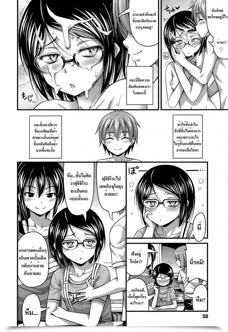 Doujin Noise Itsumo No Sample | The Same Old Sample Comedian Lo 2015-06 โดจินแปลไทย 7