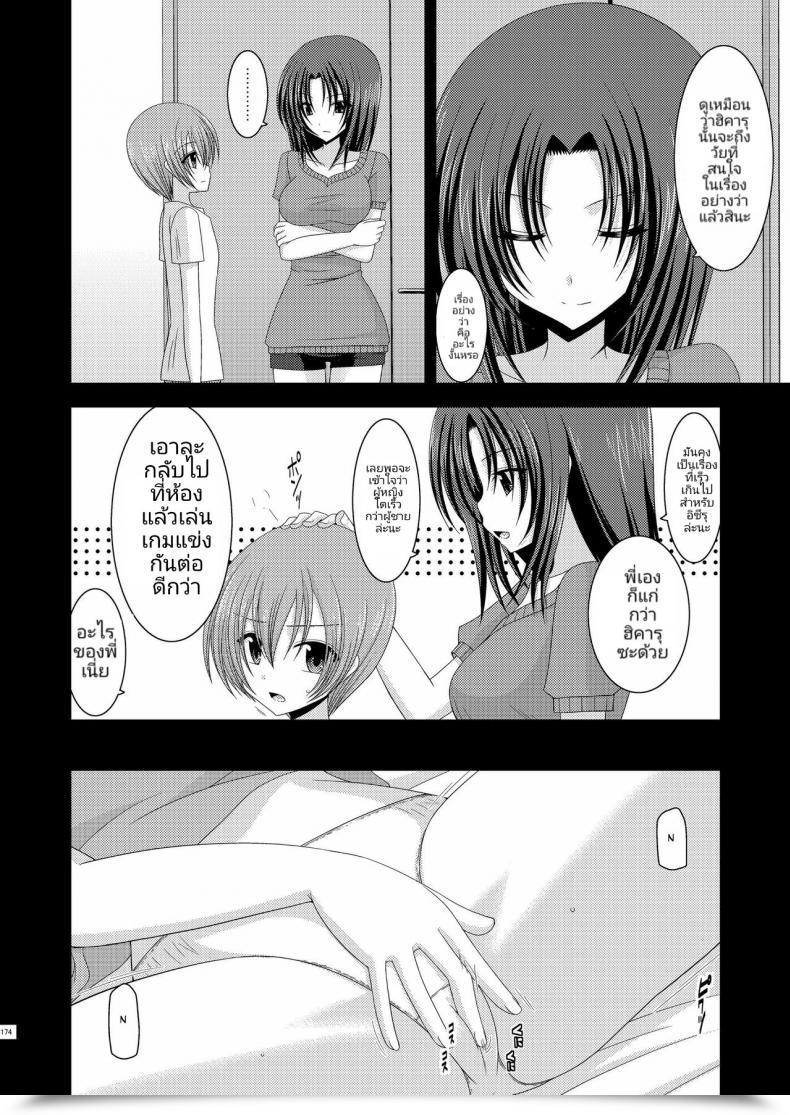 Doujin C81 Valssu Charu Roshutsu Shoujo Yuugi Soushuuhen Jou โดจินแปลไทย 7