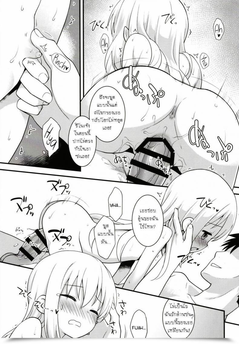 Doujin Rotary Engine Kannazuki Motofumi Uchinoyome Gochuumon Wa Usagi Desu Ka? โดจินแปลไทย 49