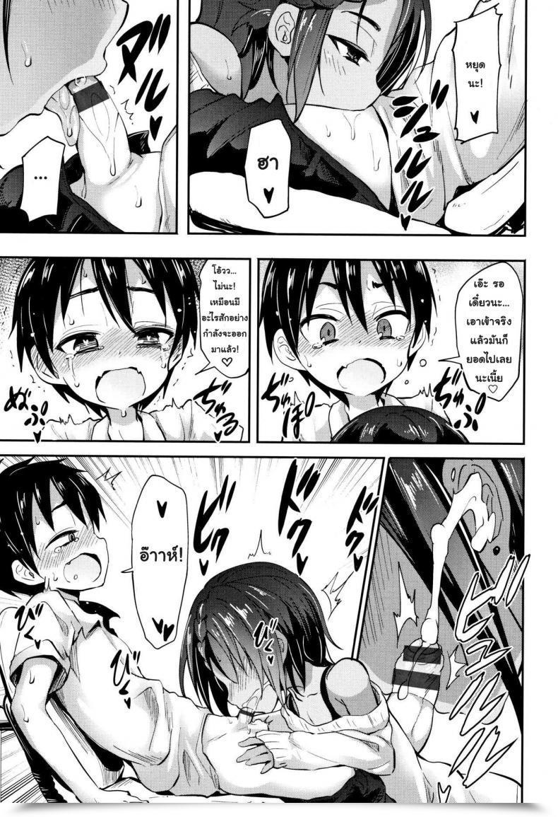 Doujin Woruto Onee-Chan To Issho | To Stick With Her Little Ace โดจินแปลไทย 13