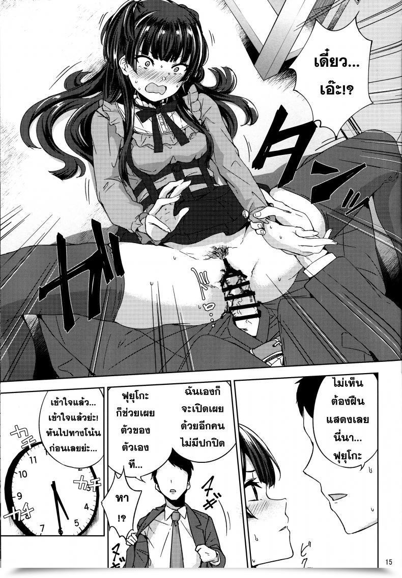 Doujin Manymanyrain Amagasa Ikuta Fuyu Koi. The E-Mail Protected: Shiny Colours โดจินแปลไทย 31
