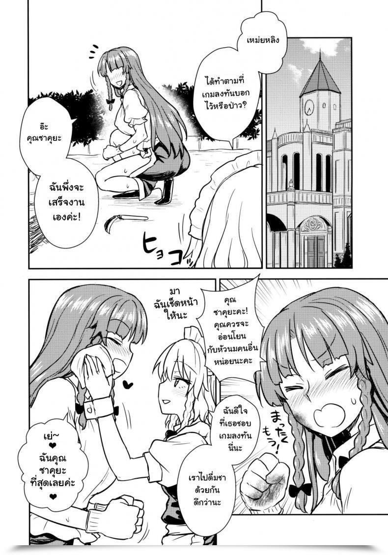 Doujin Reitaisai 15 110-Groove Itou Yuuji Sakuya-San Vs Meiling-San Touhou Undertaking โดจินแปลไทย 9