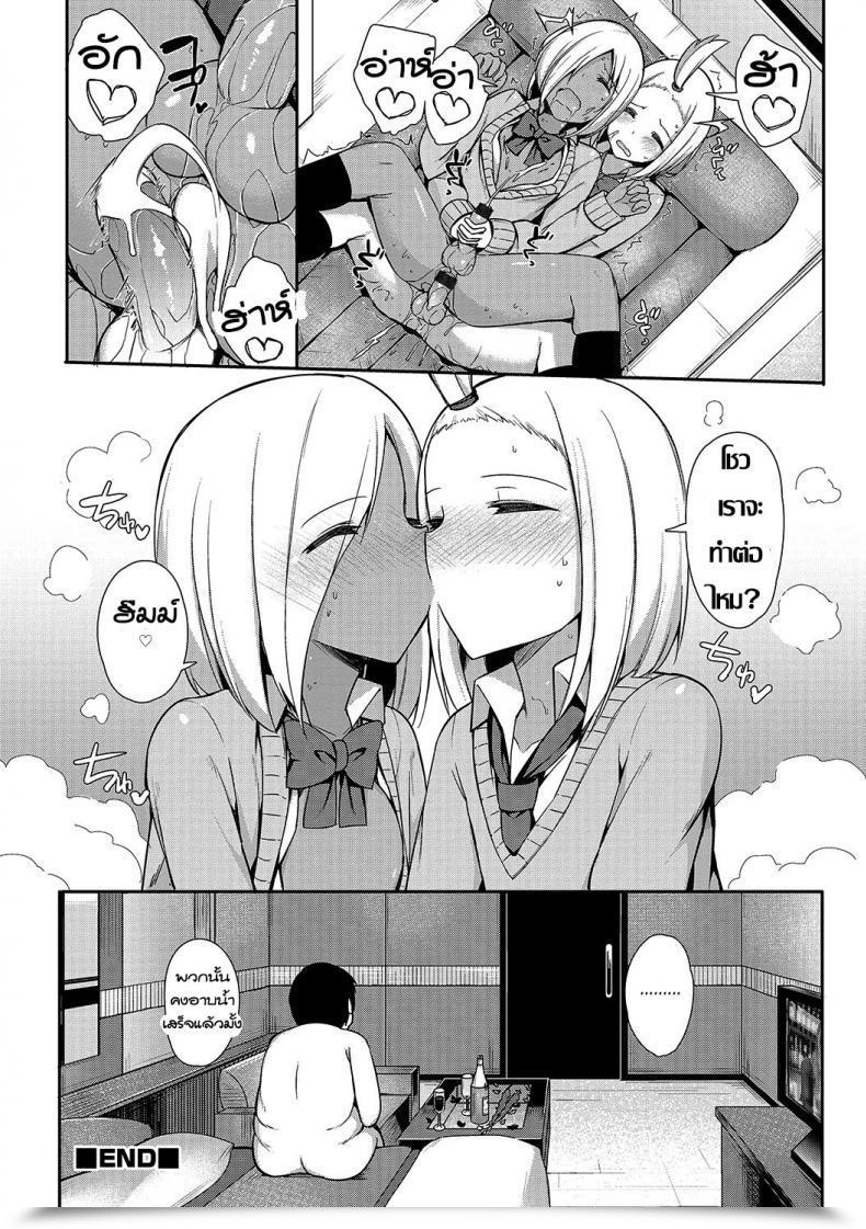 Doujin Itose Ikuto Insert Intern Otokonoko Heaven Vol. 33 โดจินแปลไทย 31