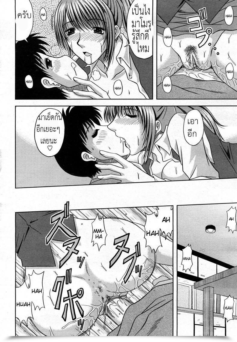 Doujin Hiiragi Ruka Daisuki! My Brother | I Really Like You! My Brother Comedian Momohime 2008-03 โดจินแปลไทย 23