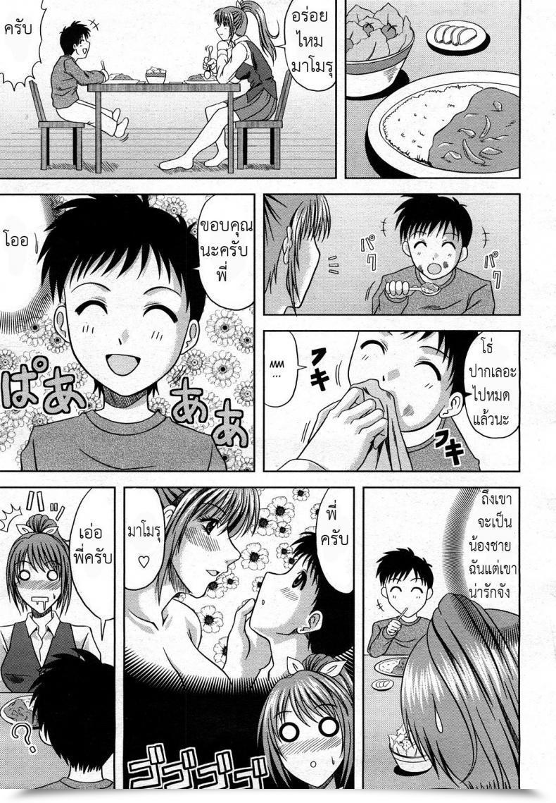Doujin Hiiragi Ruka Daisuki! My Brother | I Really Like You! My Brother Comedian Momohime 2008-03 โดจินแปลไทย 5