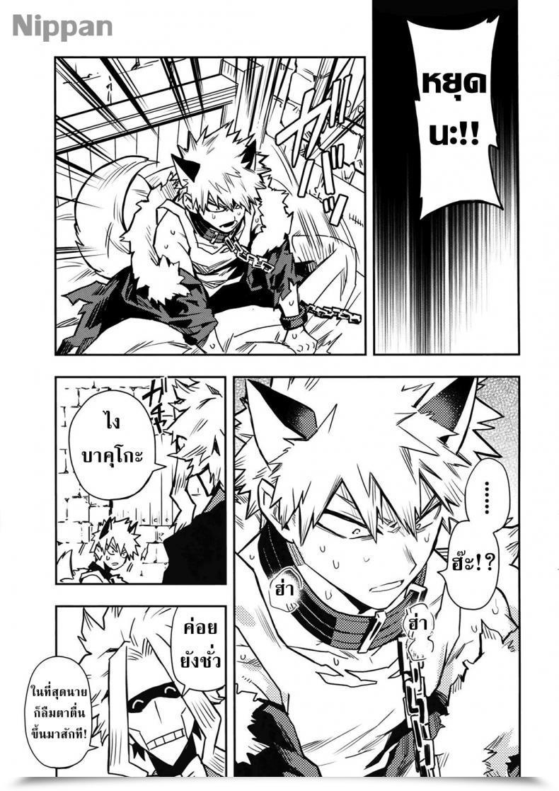 Doujin Douyara Deban No Youda! 14 Kometubu Rittiri See You In Nightmare Boku No Hero Academia โดจินแปลไทย 33